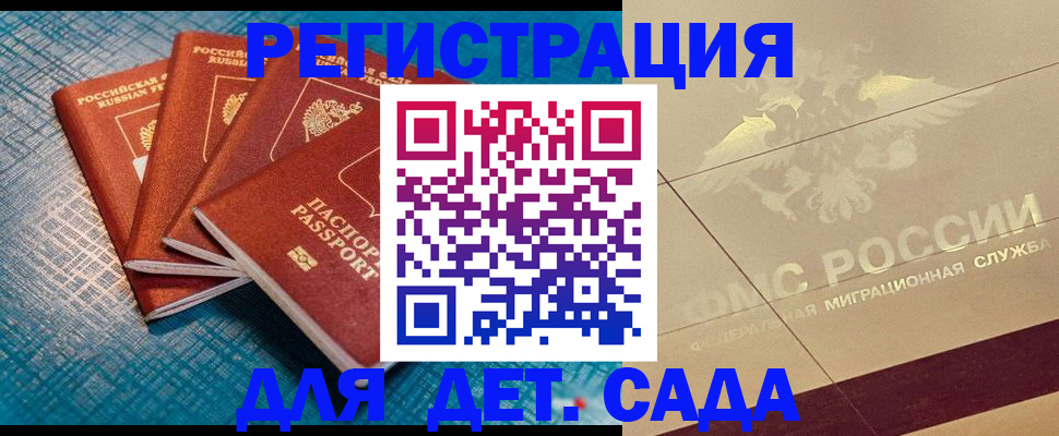 временная регистрация собственник в Алексеевке