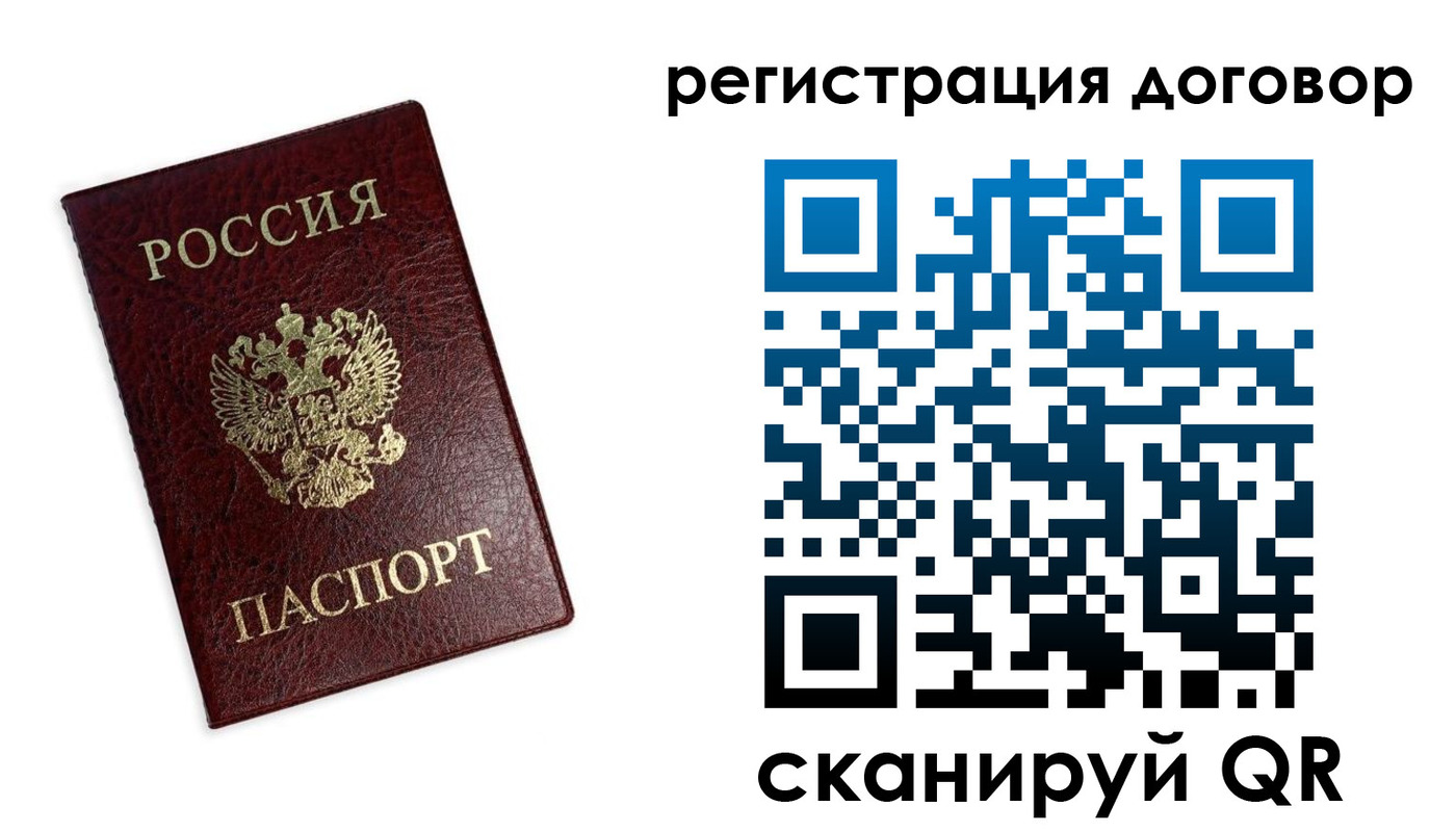 временная регистрация надежно в Алексеевке