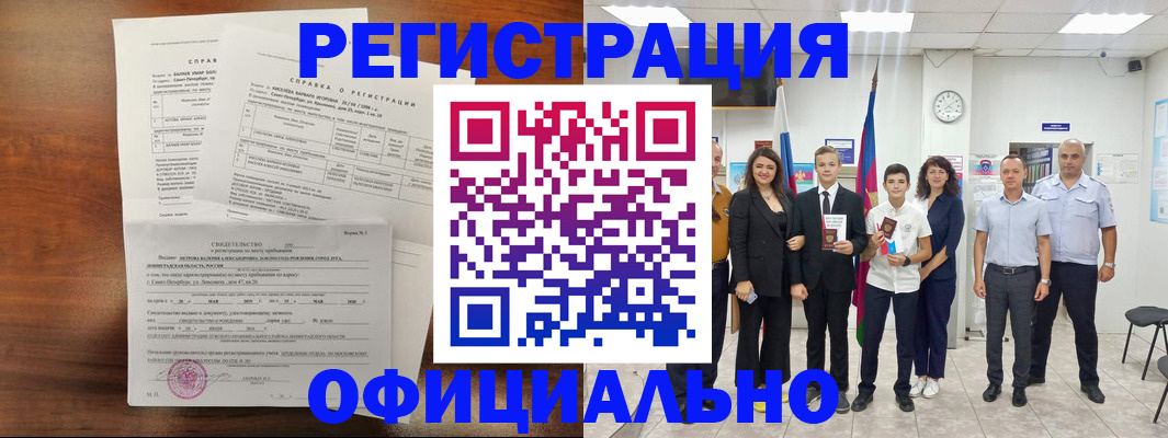 временная регистрация в квартире в Алексеевке