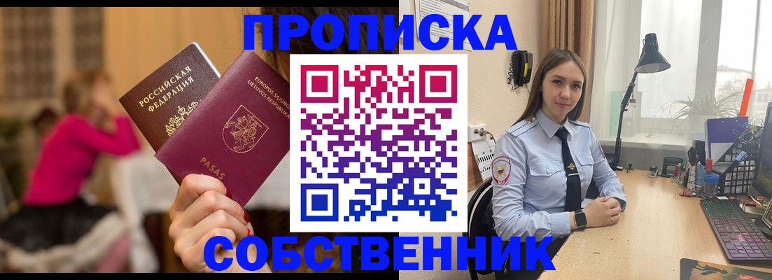 временная регистрация для школы в Алексеевке