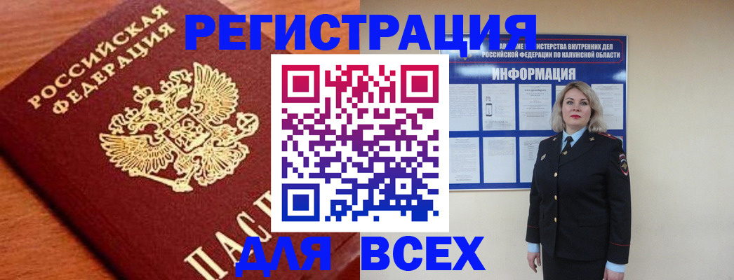 прописка поиск в Алексеевке