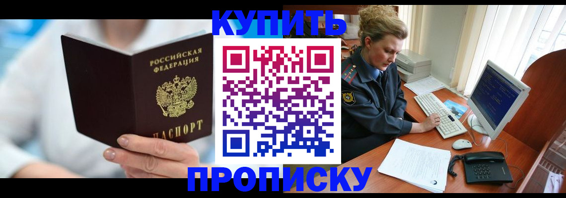 где прописаться в Алексеевке
