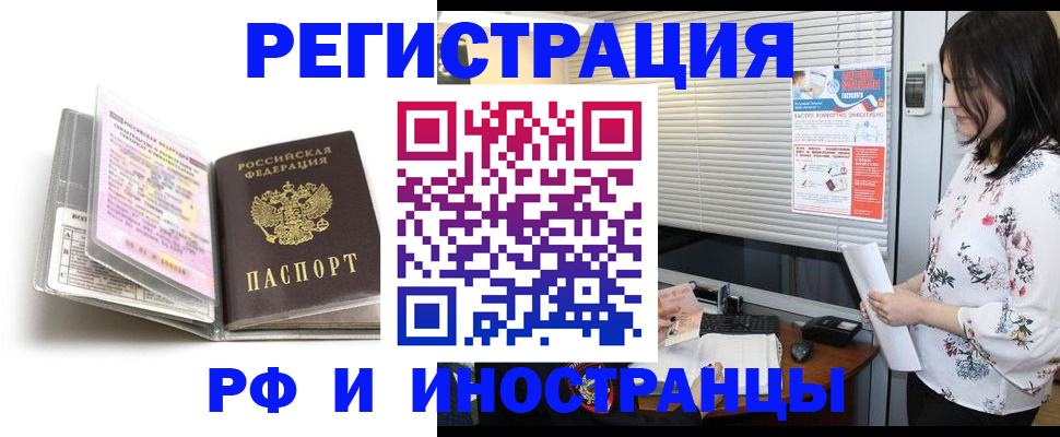 временная регистрация для школы в Алексеевке
