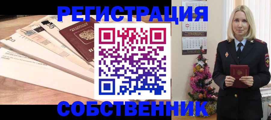 временная регистрация недорого в Алексеевке