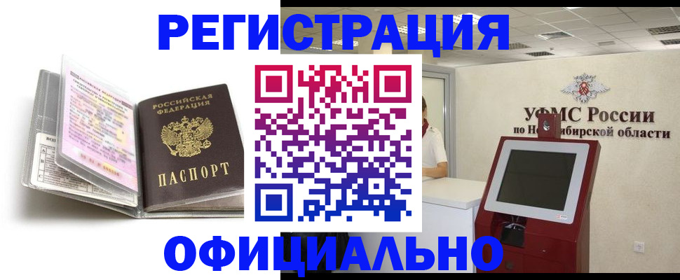 временная регистрация поиск в Алексеевке