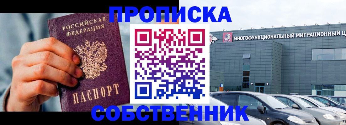 миграционный учет в Алексеевке