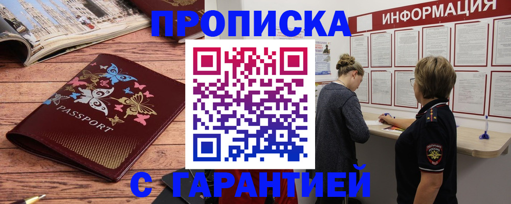 прописка для кредита в Алексеевке